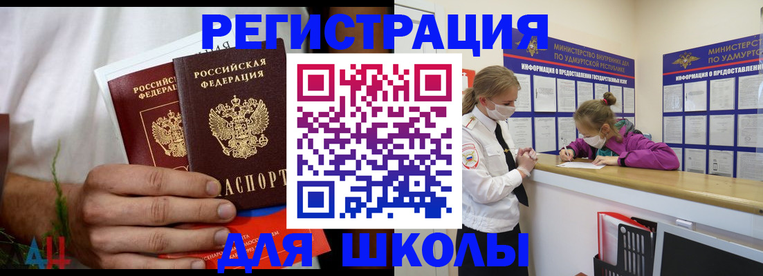 прописка законно в Александровске